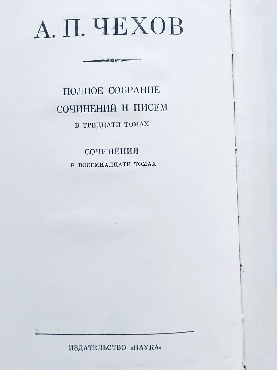 Libri: A. Tschechow - Gesammelte Werke 17 Bände – Usato da Teufen AR venduto da Maleaa 1