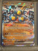 Pokemon Karte Morpeko V-Union 220HP Deutsch