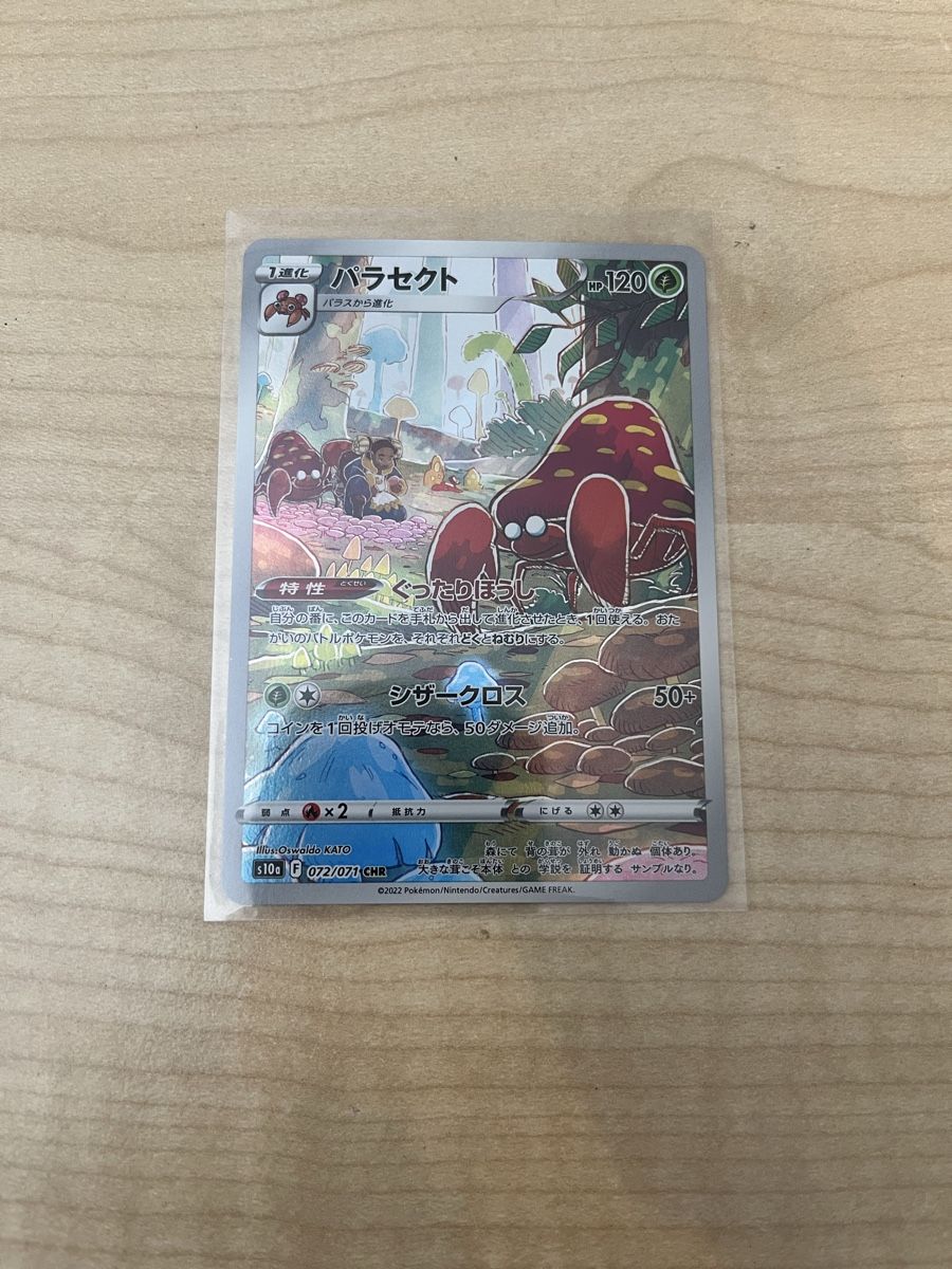 Pokémon Carte collezionabili: Parasect - Japanisch  – Nuovo (secondo la descrizione) da Rheineck venduto da CS992000