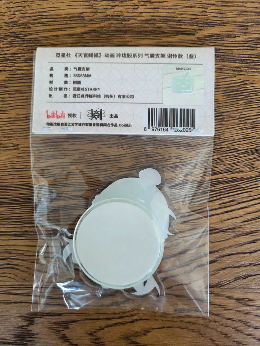 Statuette: TGCF - Xie Lian PopSocket – Nuovo e nell'imballaggio originale da Zürich venduto da Kitsunesi 1