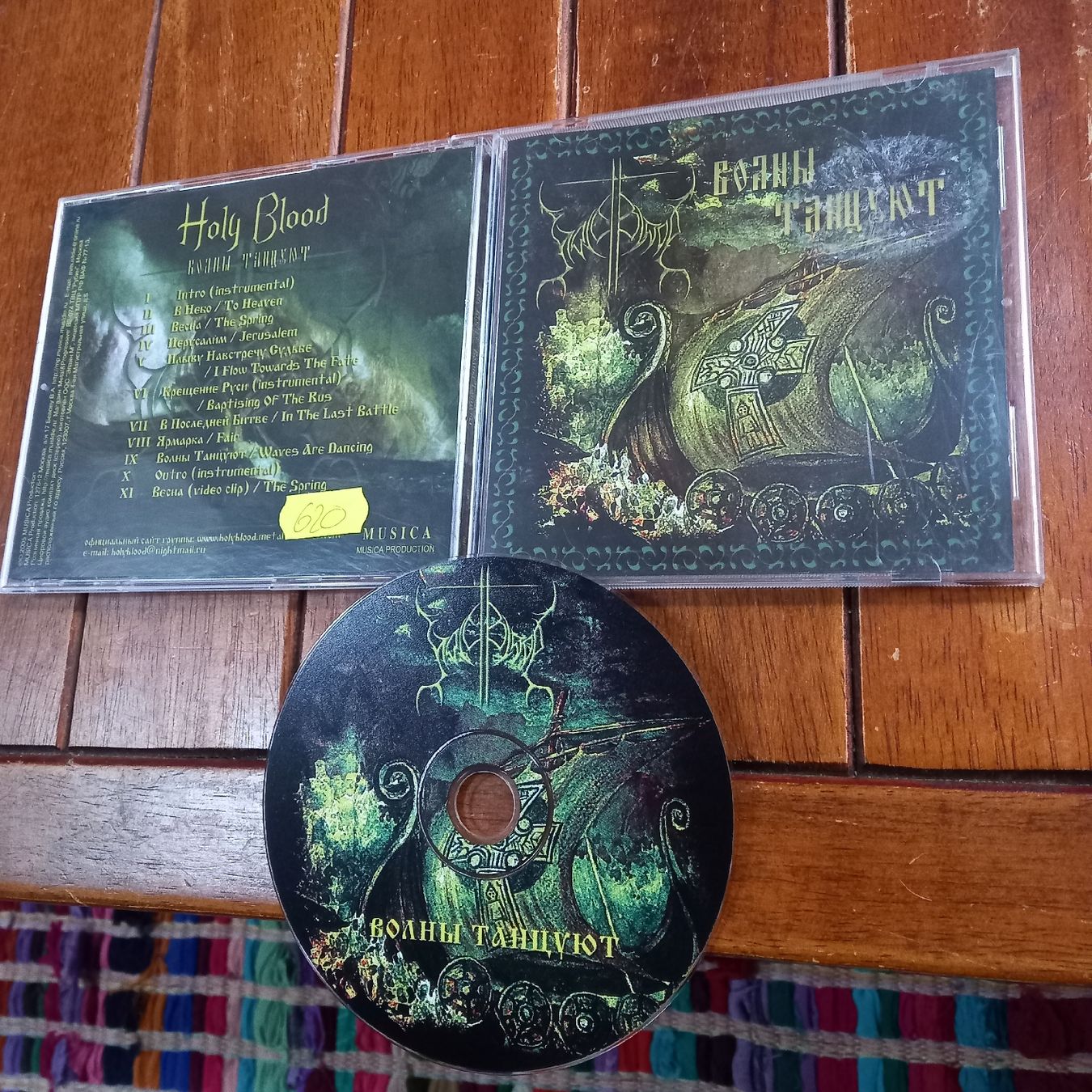 CD: holy blood - waves... – Usato da St-Cergue venduto da VeganWarrior