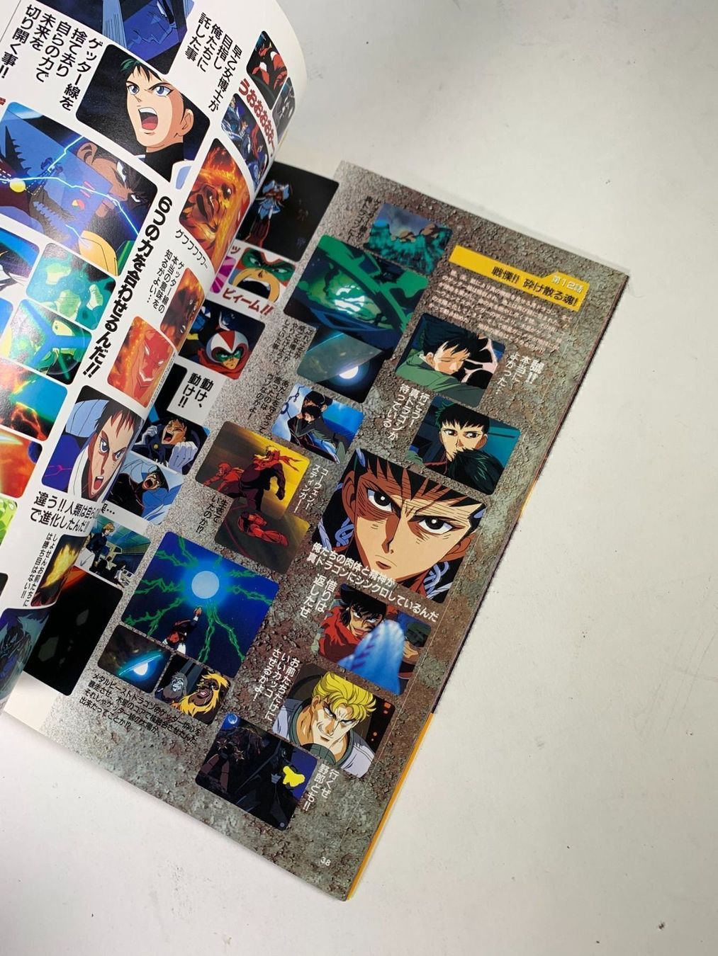 Libri: Getter Robot OAV ArtBook – Usato da Neuchâtel venduto da _Easy_to_Find_ 4
