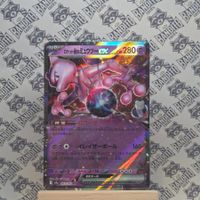 Pokemon mewtu EX M2a 063 RR Mega dream
