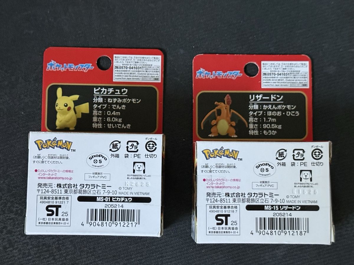 Pokémon Statuette: Pokémon - Pikachu & Charizard Japan – Nuovo e nell'imballaggio originale da Uvrier venduto da sauma85 4