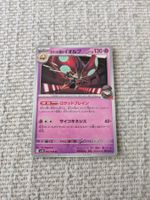 ORBEETLE, THE GLORY OF TEAM ROCKET, RARE, 2025, JAP, NM/MT