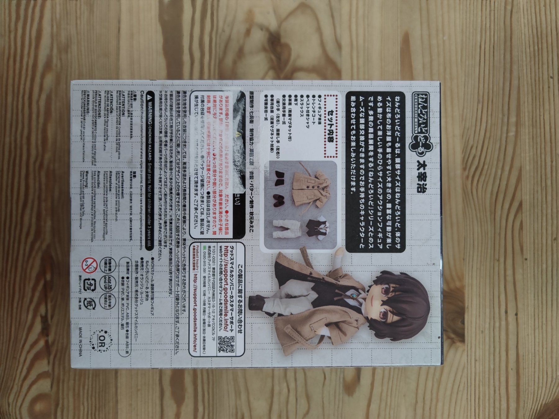 Bungou Stray Dogs - Osamu Dazai Nendoroid Doll (Anime Figur) (Neu und ...