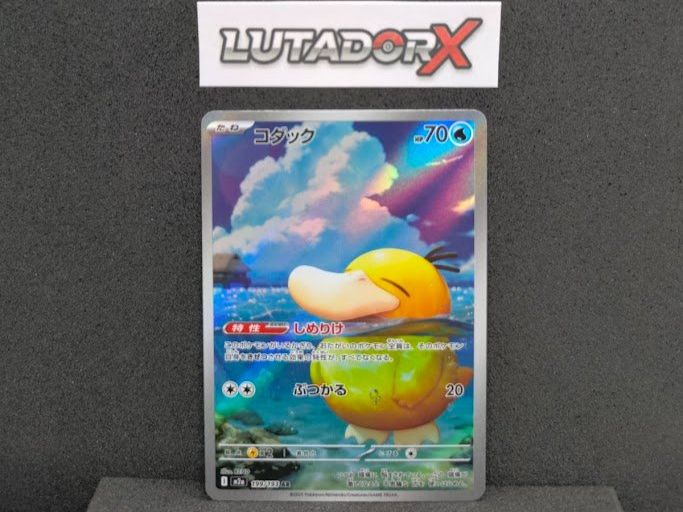 Pokémon Carte collezionabili: Psyduck - MEGA Dream ex M2a - 199/193 - Japanisch – Usato da Ballwil venduto da Lutadorx