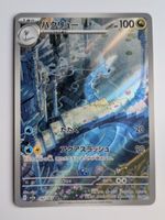 Pokemon TCG Dragonair Sv2a 182/165 AR JP