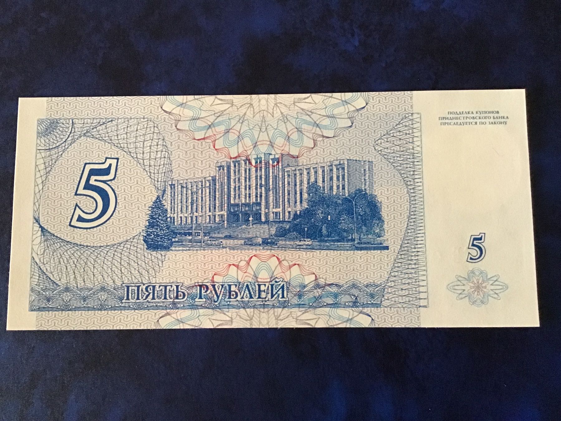 Banconote: Transnistrien 5 Rubel 1994 – Usato da Urtenen-Schönbühl venduto da absolut08 1