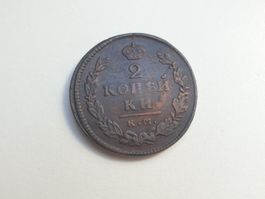 🇷🇺 Russia 2 Kopecks 1815 *VF*