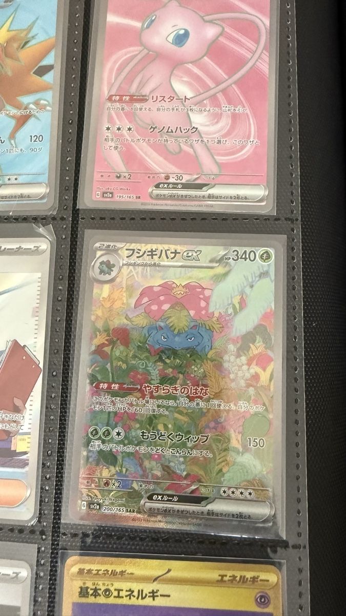 Pokémon Carte collezionabili: Pokémon 151 sv2a – Nuovo (secondo la descrizione) da Derendingen venduto da nic_gf5m 1