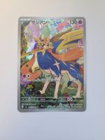 Pokemon TCG Zacian m2 087/080 AR