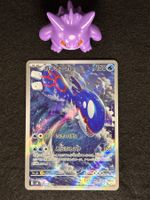 Pokémon - Storm Emeralda - Kyogre m6 080 JP