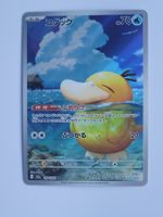 Pokemon TCG Psyduck 199/193 m2a AR JP