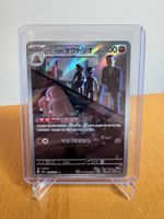 Team Rocket's Dugtrio - Mega Dream ex 🇯🇵 Art Rare 206/193