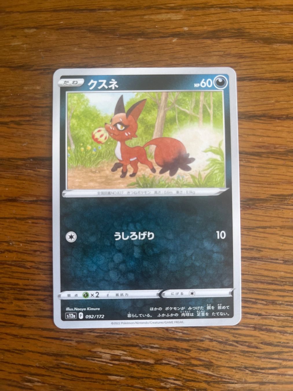 Pokémon Carte collezionabili: Carte Pokemon Nickit - s12a VSTAR Universe - JP – Usato da Vernayaz venduto da Darkfrost