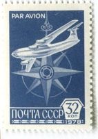 Briefmarke "Flugpost". UdSSR