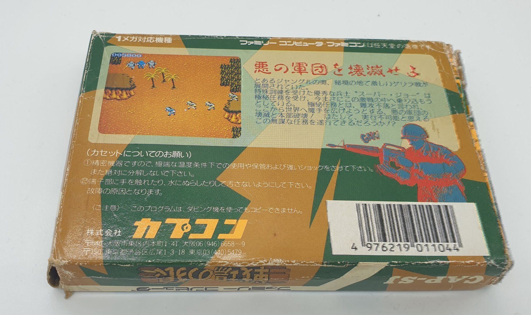 Nintendo Spiele: Senjou no Ookami NES jap Famicom – Gebraucht aus Genève von Cardtreasure 2