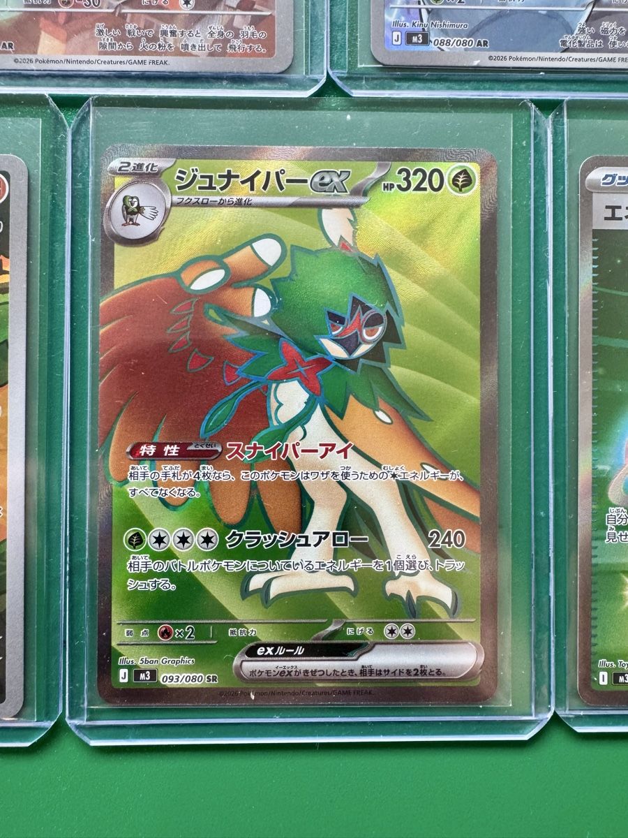 Pokémon Carte collezionabili: 5 Pokemon Karten — Nihil Zero Set – Nuovo (secondo la descrizione) da Zürich venduto da D.Hobi 4