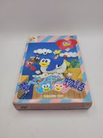 Yume Penguin Monogatari ⭐️Selten⭐️ Famicom OVP NES Japan