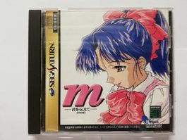 M [emu] Kimi wo / NTSC-J / Sega Saturn