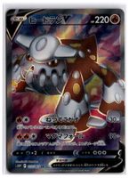 Heatran V (s10P 072) SR