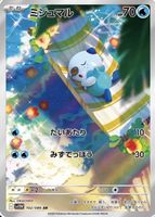 Pokemon Oshawott #102 JP