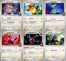 6 japanische Pokemon Karten ab 1 Franken