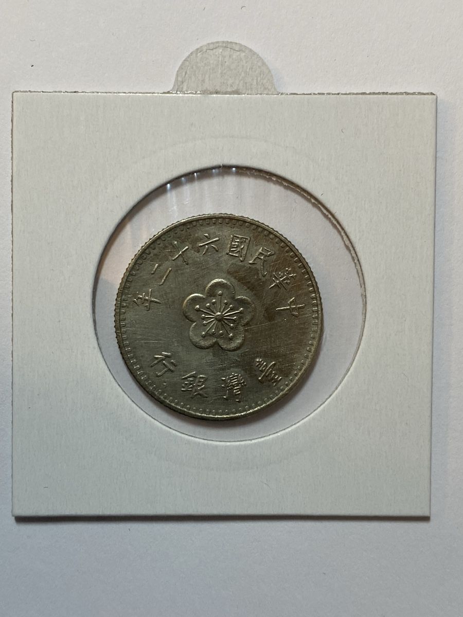 Toutes les monnaies: Taiwan - 1 yuan - 49 a 69 – D'occasion à Payerne par Mike1682 1