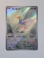 Pokemon TCG Cresselia sv6a 071/064 AR JP