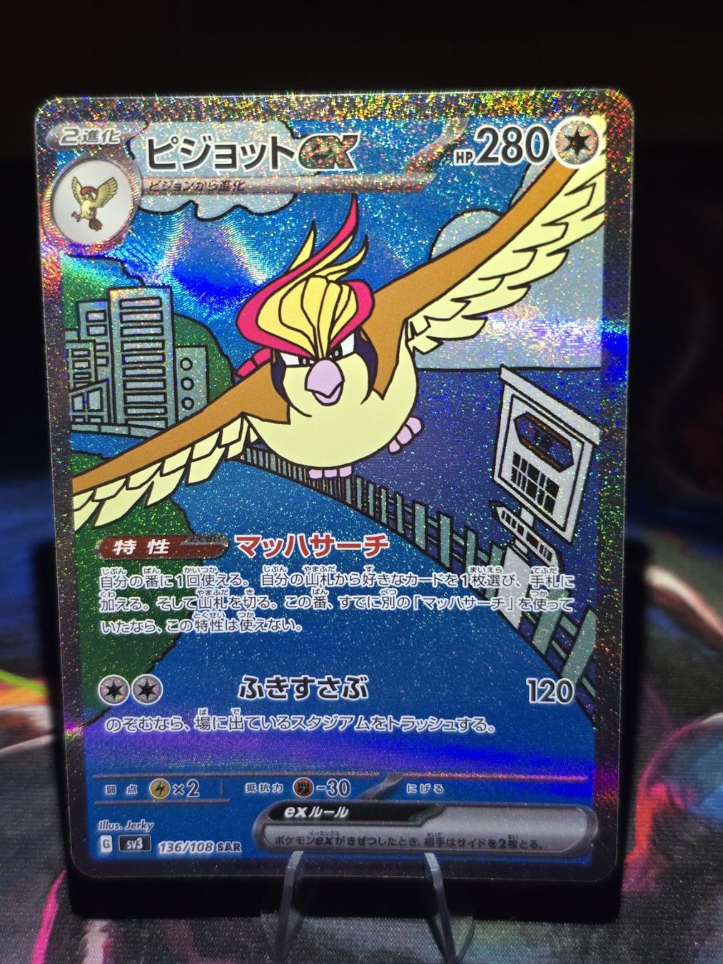 Pokémon Sammelbilder & Trading cards: Tauboss ex (sv3 136) – Gebraucht aus Lenzburg von AkuyakuTCG