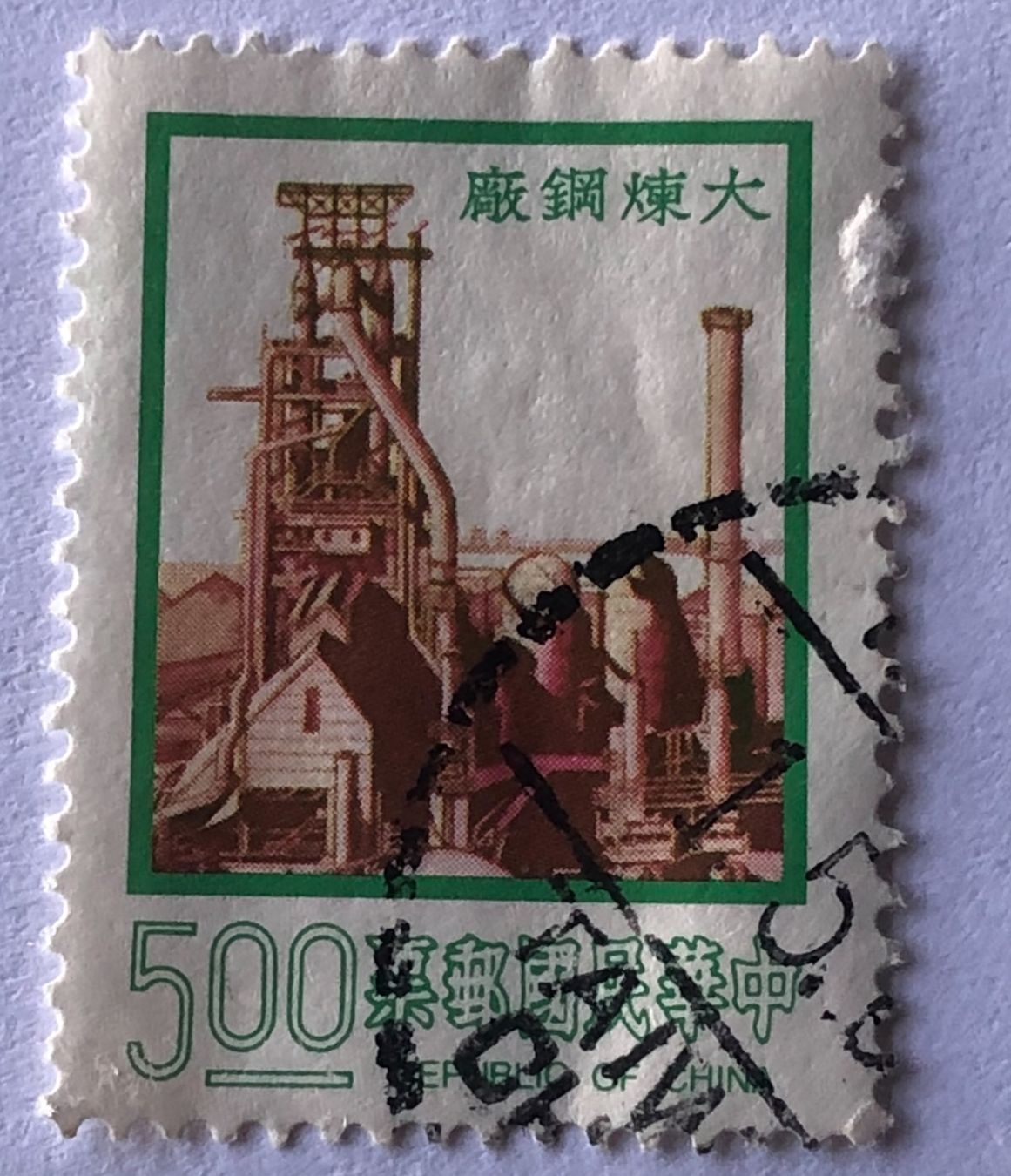 Tutti i francobolli: Briefmarke aus China Gestempel – Usato da Aarau venduto da Angi-007