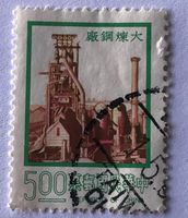 Briefmarke aus China Gestempel