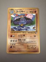 Machoke no. 067 vending series expansion sheet