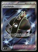 Punk Helmet #104 Pokemon Japanese Inferno X M2