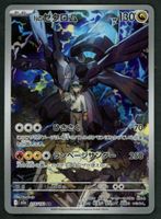 Pokemon N's Zekrom 210/193 AR | Japanese