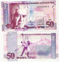 ARMENIE 50 DRAM 1998 (UNC)