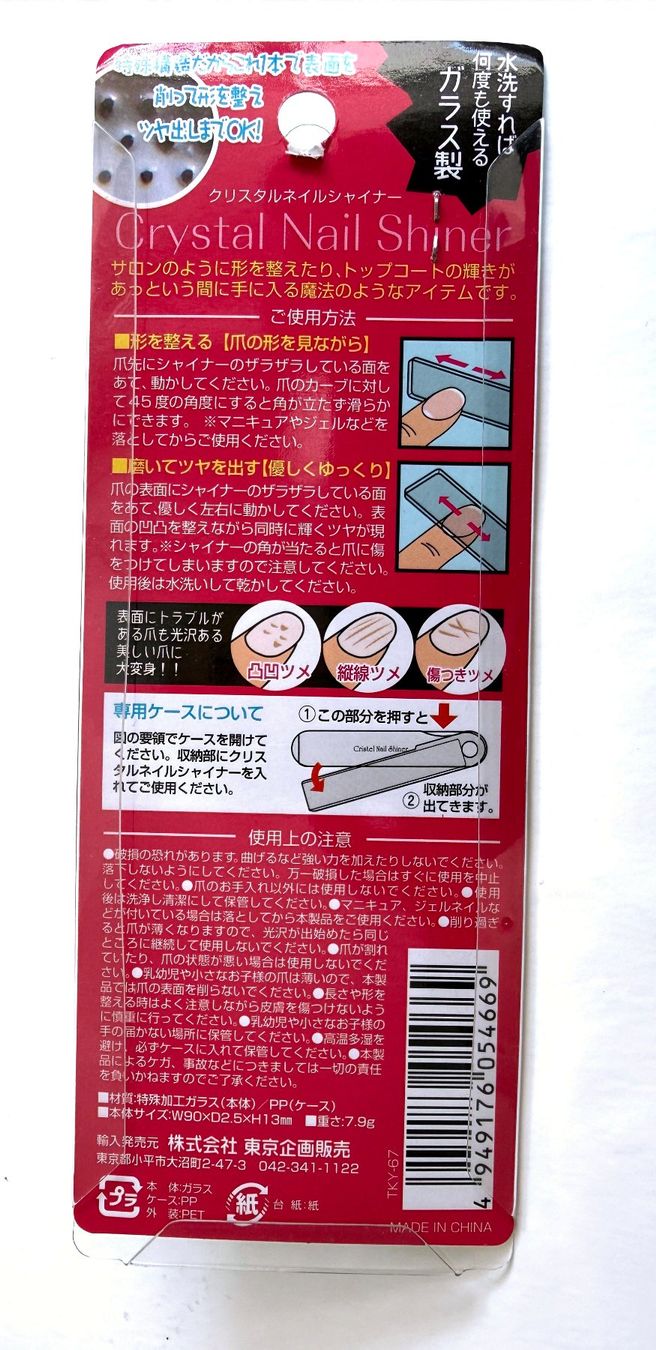 Ongles artificiels: To-Plan Crystal Nail Shiner***** – Neuf avec emballage d'origine à Dübendorf par Orchid18 2