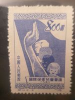 Briefmarke China, 1952 Int. Kindertag, child protection, 800