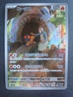 Pokemon Japan sv5a   Crimson Haze   069 / 066  AR
