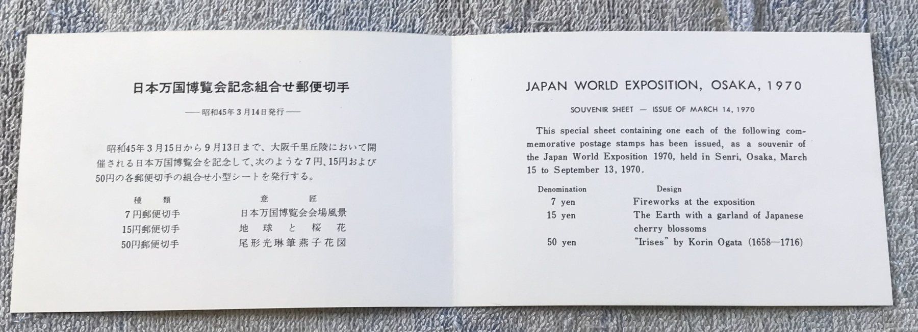 Alle Briefmarken: JAPAN WOLD EXPOSITION OSAKA 1970 – Gebraucht aus Ostermundigen von Kari1937 2