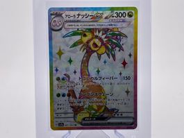 Paradise Dragona - Alola-Kokowei ex  (sv7a 81) - JP