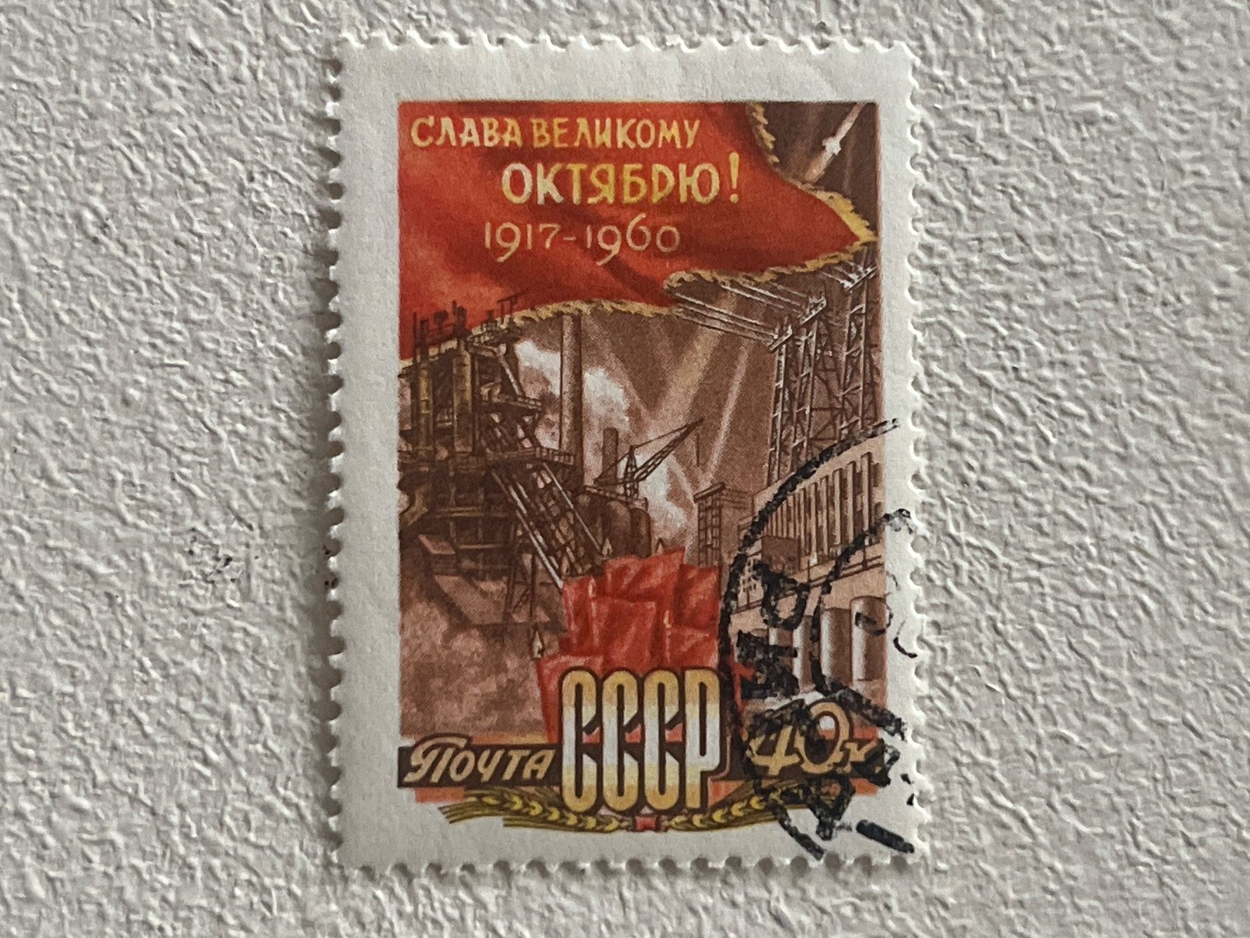 Alle Briefmarken: CCCP Briefmarken (Gratis-Versand) – Gebraucht aus Chiasso von AzenYa