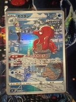 Pokemon Octillery 191 Pokemon VMAX Climax JP