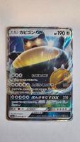 Snorlax GX #1/SM-P Pokemon Japanese Promo LP