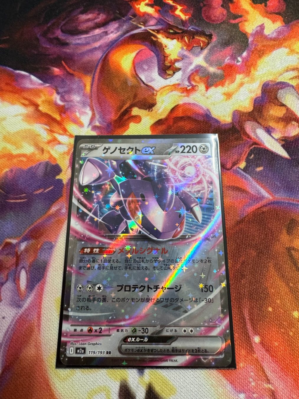 Pokémon Carte collezionabili: Genesect ex (m2a 119) / -JAP- / MEGA Dream ex – Nuovo (secondo la descrizione) da Bülach venduto da CherryBlu