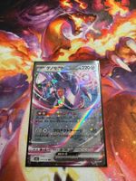 Genesect ex (m2a 119) / -JAP- / MEGA Dream ex