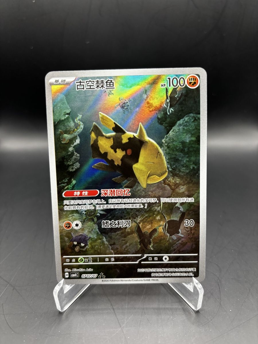 Pokémon Carte collezionabili: Relicanth Gem Pack Pokémon Karte CN – Nuovo (secondo la descrizione) da Magden venduto da LegacyCards