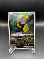 Relicanth Gem Pack Pokémon Karte CN