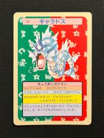 Gyarados [Green Back] #130 Pokemon Japanese Topsun